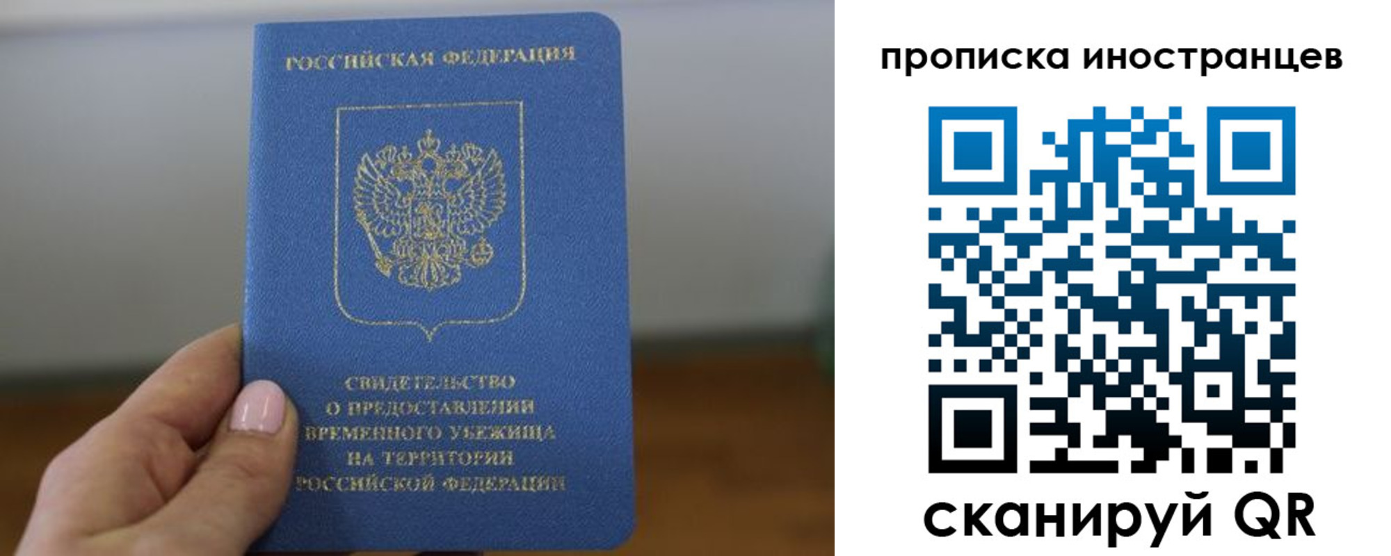 прописка ребенка в Высоковске