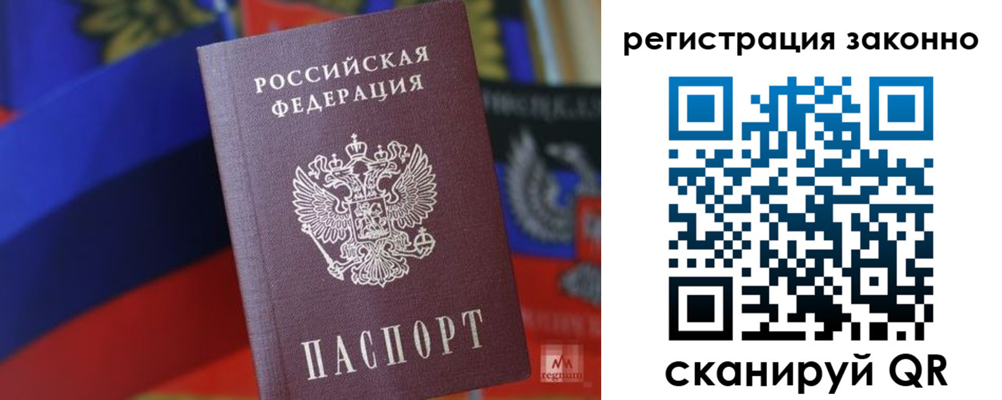 где прописаться в Высоковске
