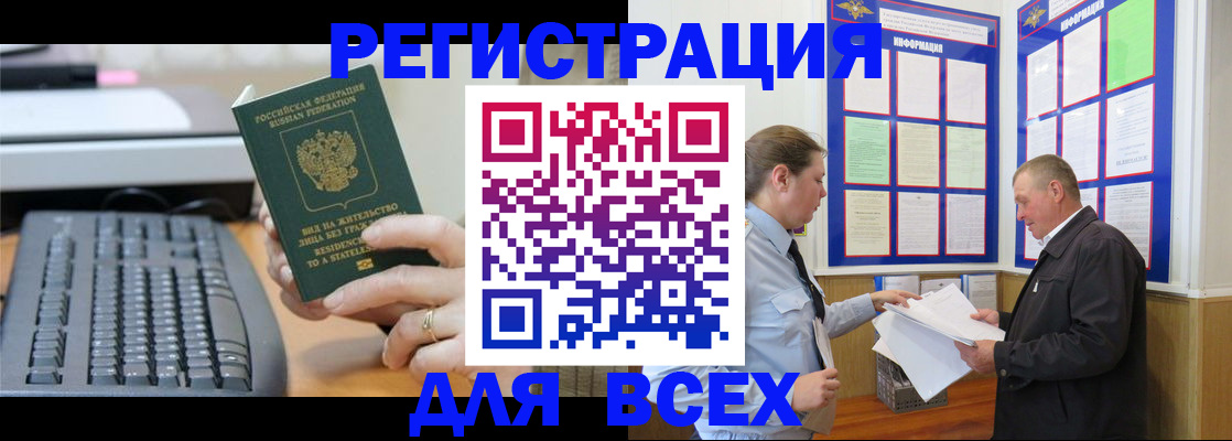 временная регистрация в Высоковске