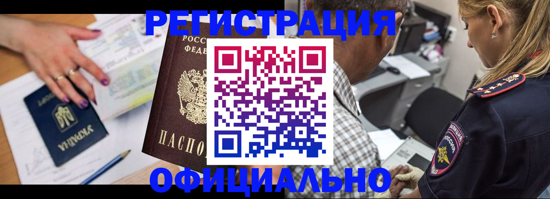 прописка поиск в Высоковске