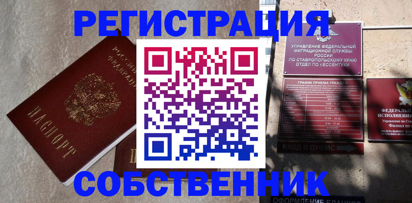 миграционный учет в Высоковске